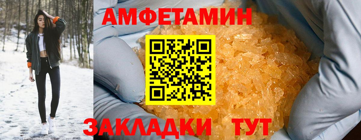 АМФЕТАМИН VHQ Красноармейск
