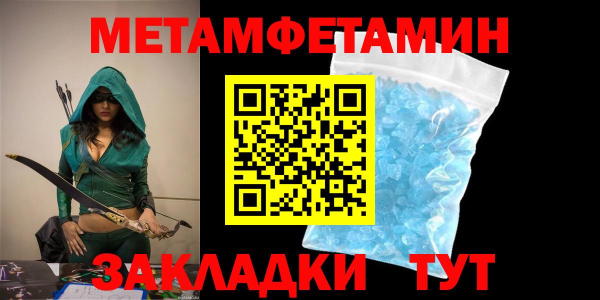 Красноармейск  Амфетамин 97%  Вход с VPN 