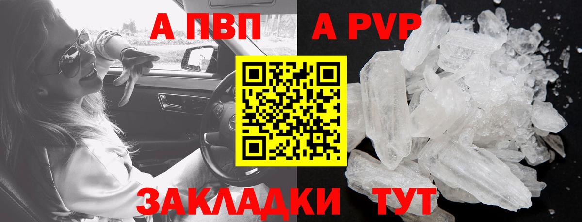 A-PVP СК Красноармейск