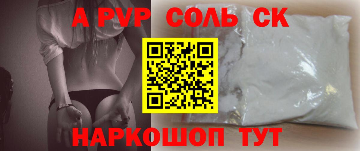 Красноармейск  Alfa_PVP мука  Вход с VPN  А ПВП Crystall  А ПВП мука 