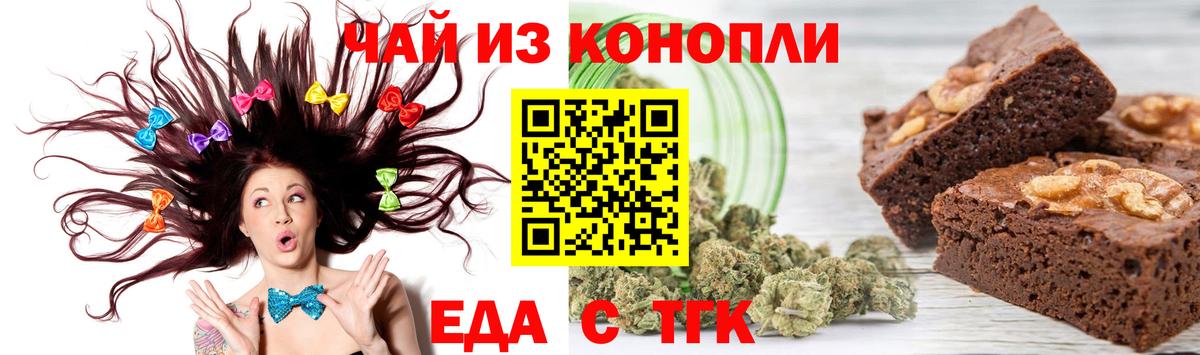 Cannafood марихуана  Вход с VPN  Красноармейск 