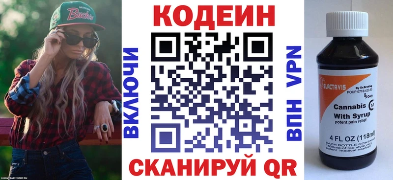 Кодеин Purple Drank  shop какой сайт  Красноармейск  продажа наркотиков 