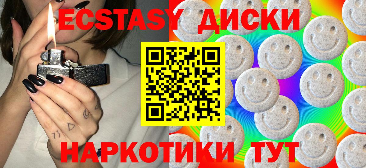 Экстази  ЭКСТАЗИ 99%  Вход с VPN  Красноармейск  Ecstasy бентли 