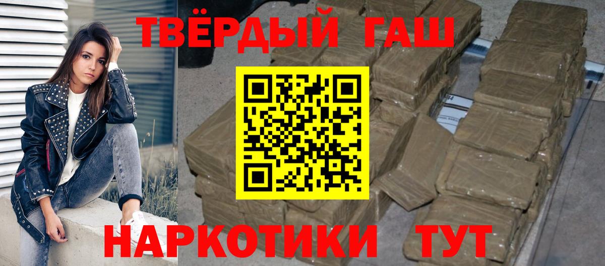 Красноармейск  Гашиш Premium  ГАШ  Вход с VPN 