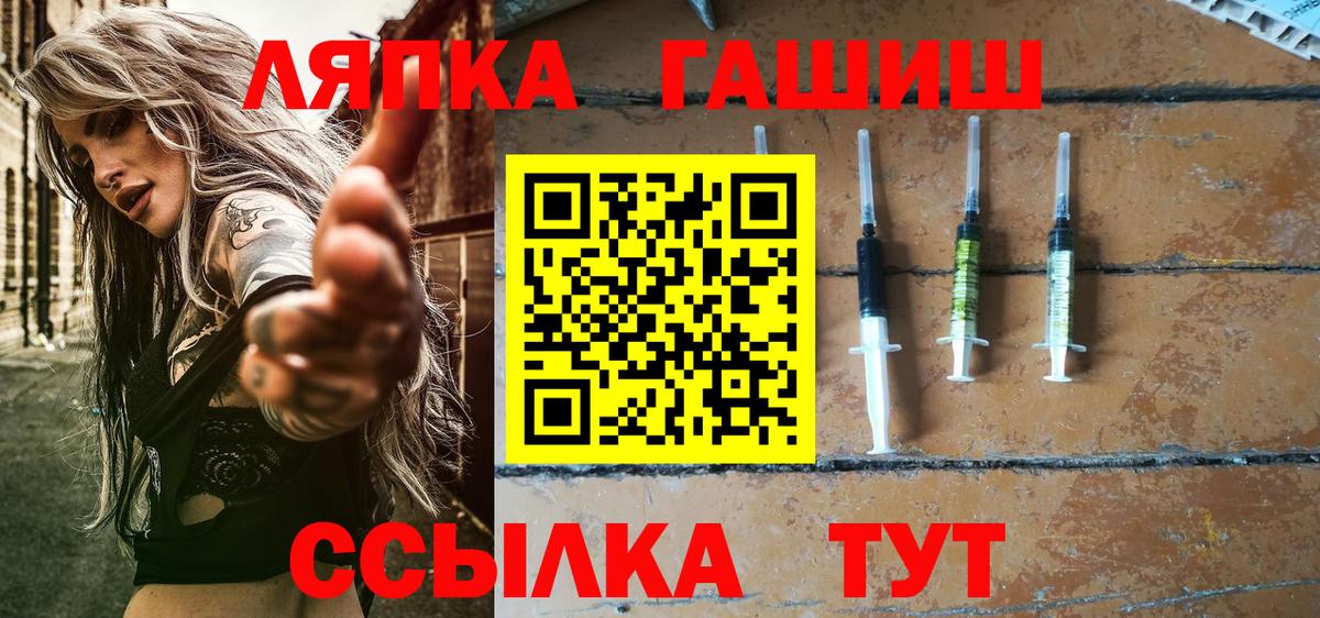 ГАШ hashish Красноармейск