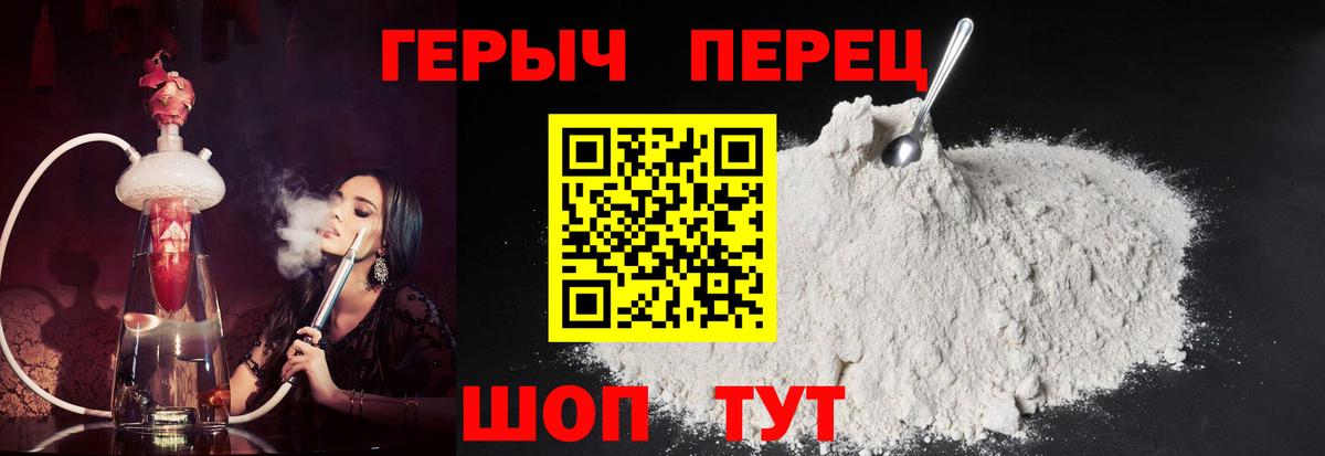 ГЕРОИН гречка Красноармейск