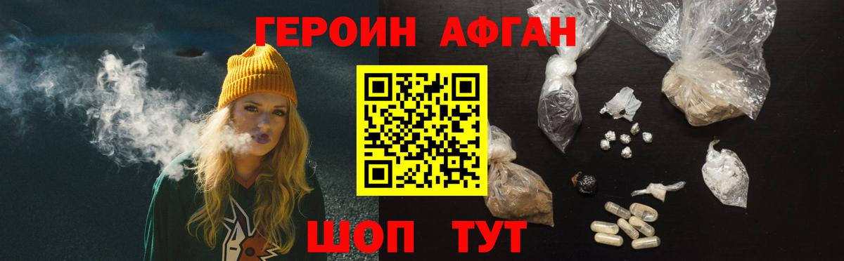 ГЕРОИН гречка  Вход с VPN  Красноармейск 