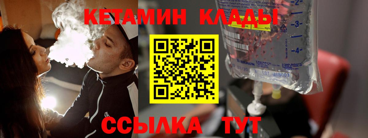 Кетамин ketamine  Вход с VPN  Кетамин ketamine  Красноармейск 