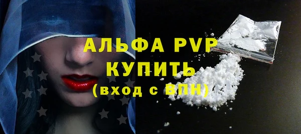 альфа пвп Каменногорск