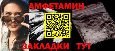 амфетамин Можга