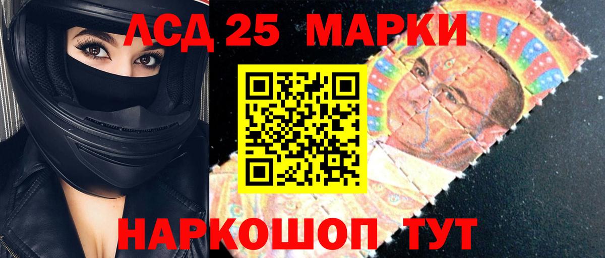 ЛСД экстази  Вход с VPN  ЛСД экстази ecstasy  Красноармейск  blacksprut ТОР  LSD-25 экстази кислота 