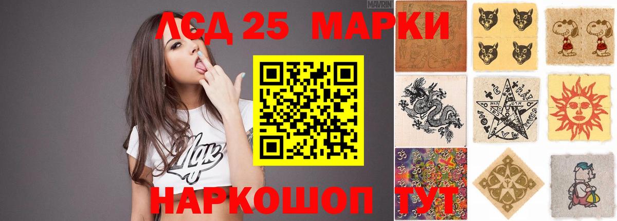LSD-25 экстази ecstasy Красноармейск