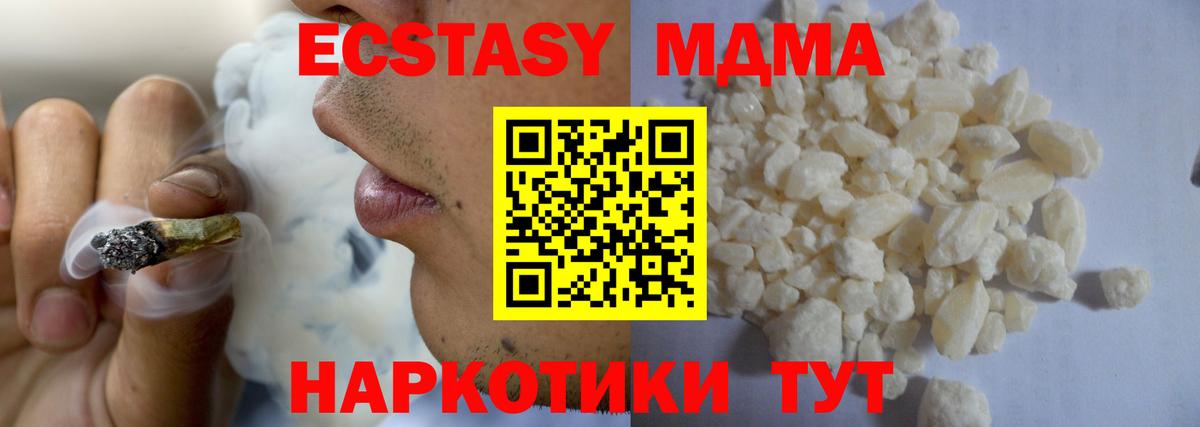 Красноармейск  MDMA  Вход с VPN  МДМА Molly 