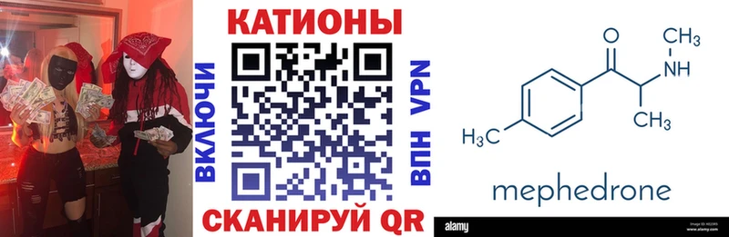 магазин  наркотиков  mega как войти  МЯУ-МЯУ mephedrone  Красноармейск 