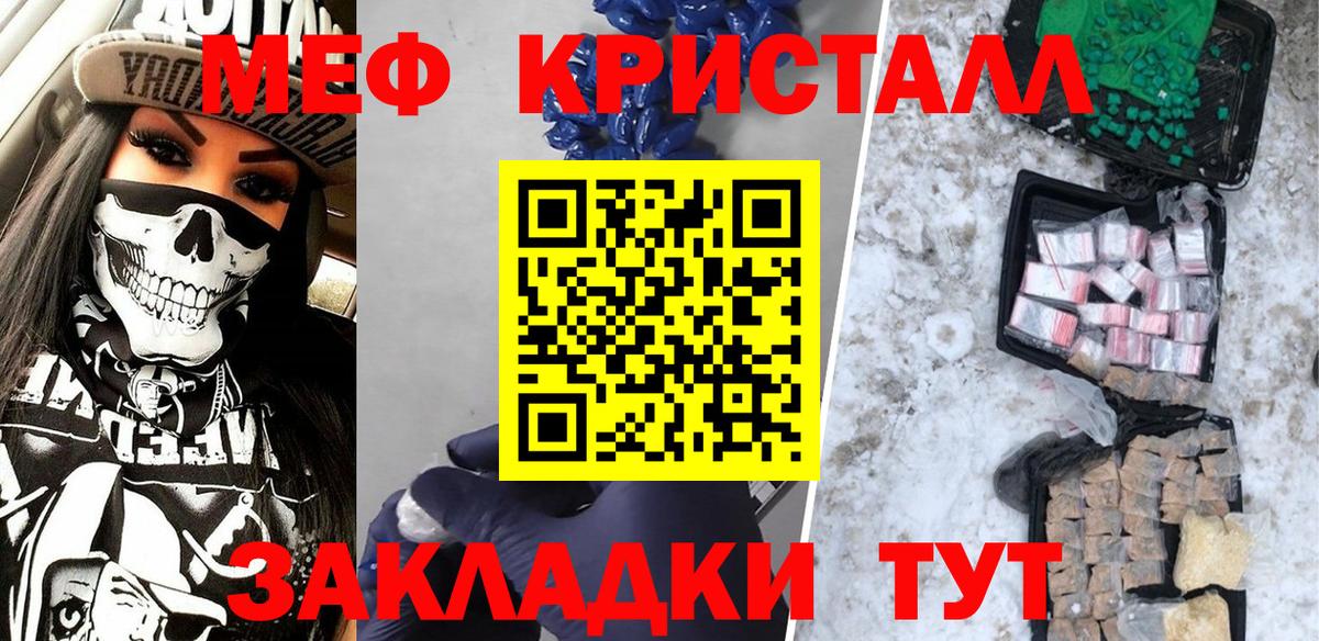 Мефедрон мука Красноармейск