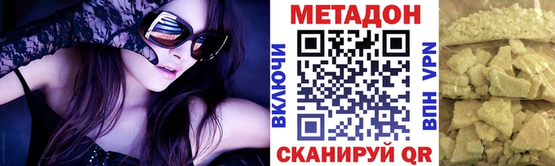 МЕТАДОН methadone  Красноармейск 