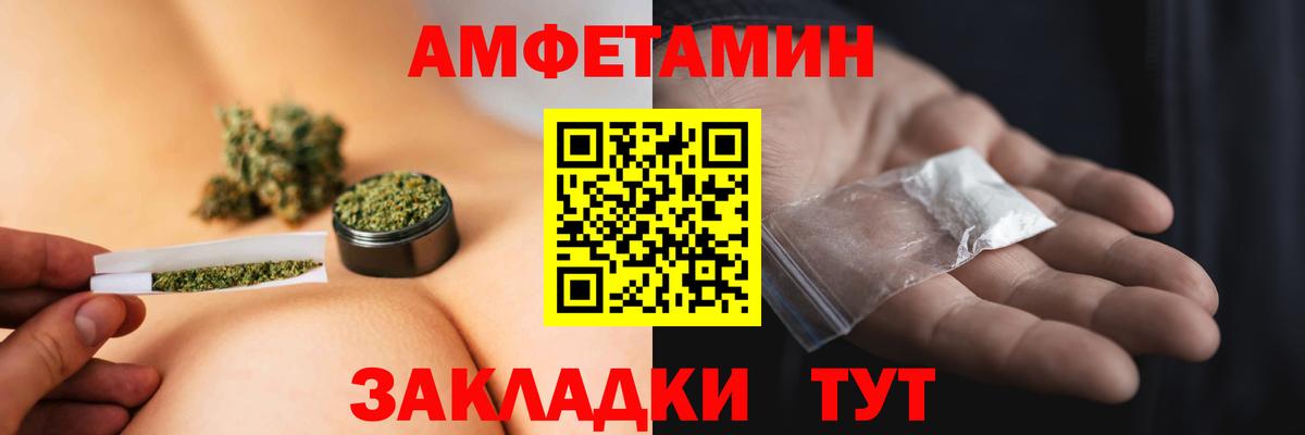 Красноармейск  Первитин Декстрометамфетамин 99.9%  Вход с VPN 