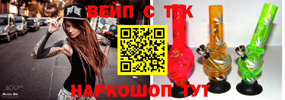 Дистиллят ТГК Wax  Дистиллят ТГК жижа  Вход с VPN  Красноармейск 