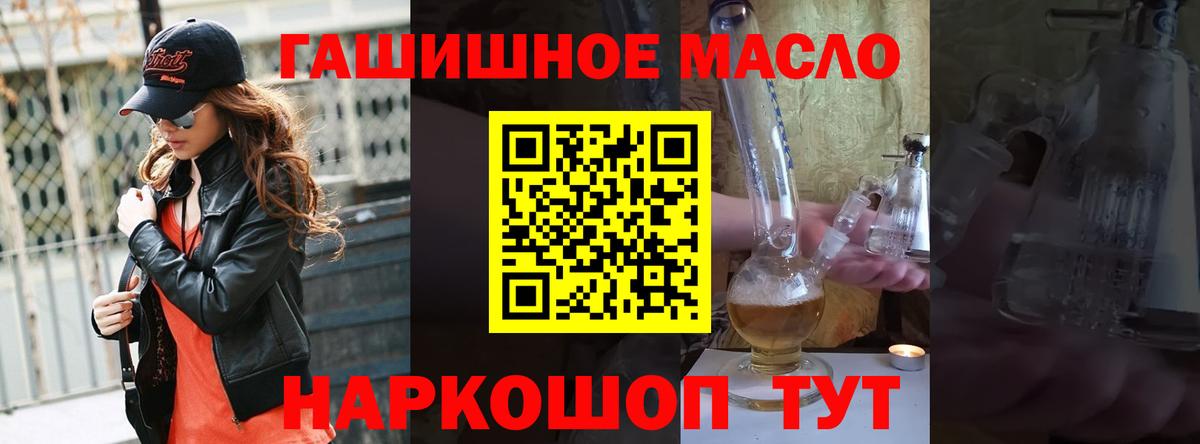 ТГК жижа Красноармейск