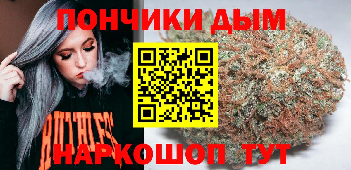 Каннабис тримм  Канабис White Widow  МАРИХУАНА OG Kush  Красноармейск  Вход с VPN 